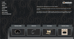 Desktop Screenshot of longran.tekar.ru